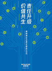 2024年1277星际电子游戏ESG报告